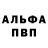A-PVP кристаллы Funky Friday