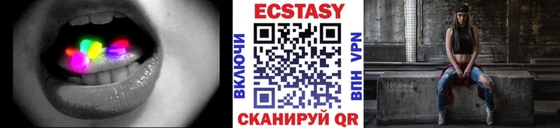 ЭКСТАЗИ 280 MDMA Павловская