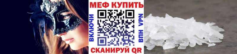 МЯУ-МЯУ VHQ  как найти закладки  Павловская 