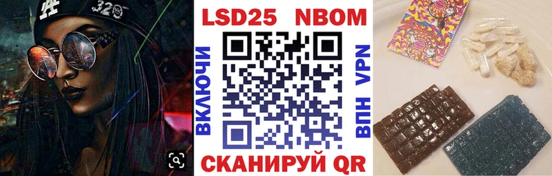 Марки 25I-NBOMe 1500мкг Павловская